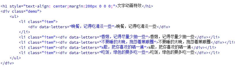 CSS实现由下而上的文字动画特效