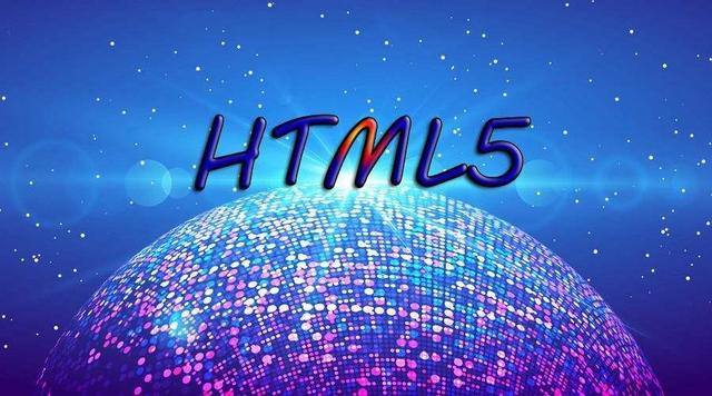 什么是HTML?一文让你理解HTML的含义