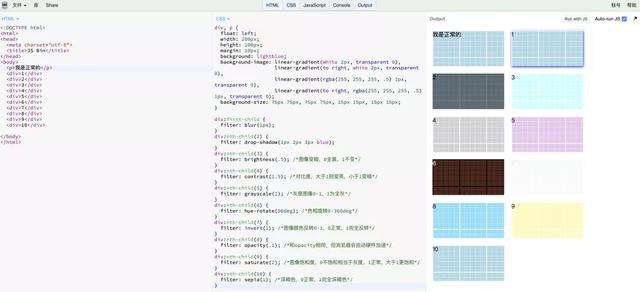 CSS揭秘实用技巧总结