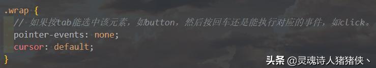 26个常用易忘CSS小技巧
