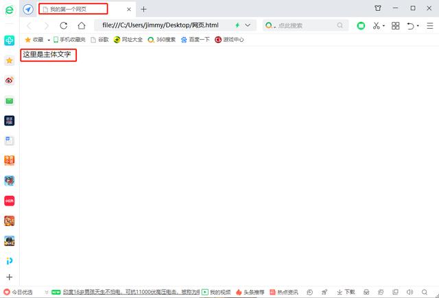 给0基础入行网络安全的小伙伴:HTML——基本语法和结构