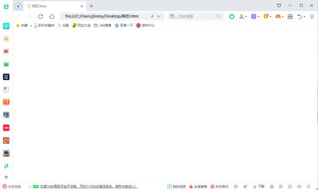 给0基础入行网络安全的小伙伴:HTML——基本语法和结构