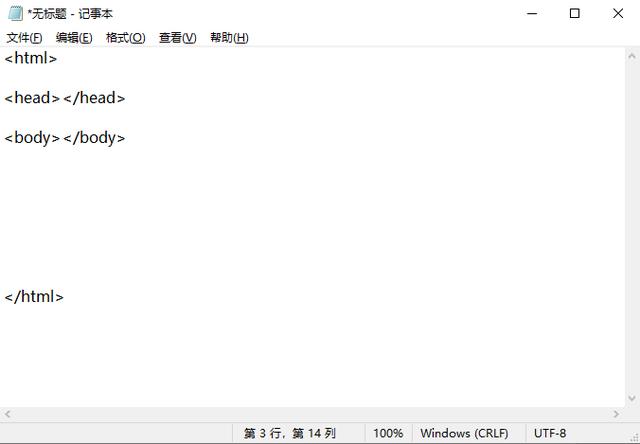 给0基础入行网络安全的小伙伴:HTML——基本语法和结构