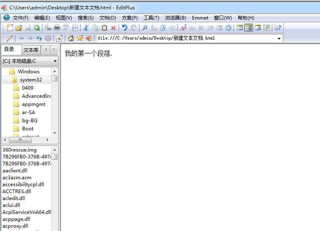 html自学教程(一)初识html