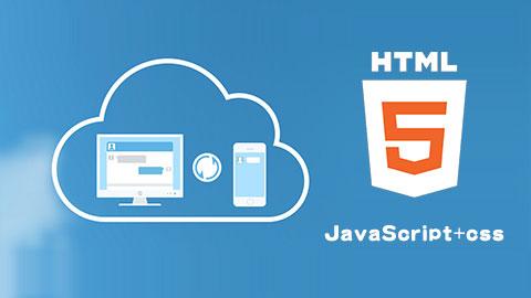 关于HTML5你了解多少,它的这些优势你知道吗?
