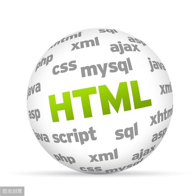 什么是HTML5?