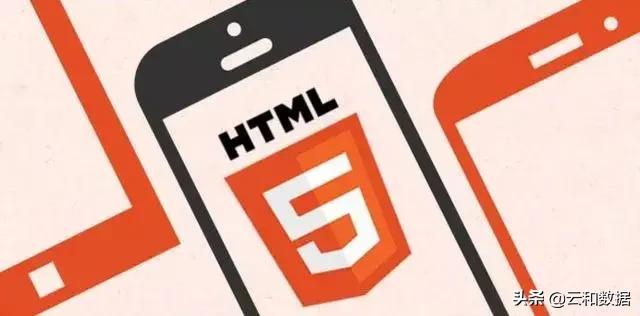 零基础必看!HTML5一站式扫盲