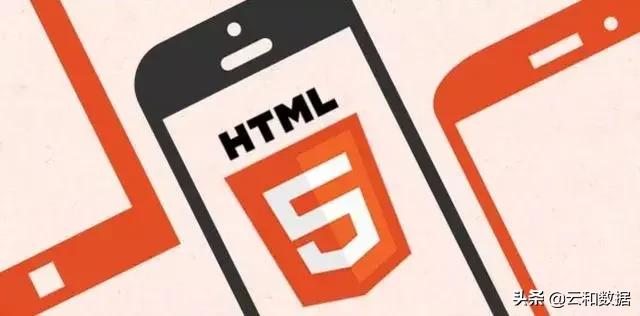 零基础必看！HTML5一站式扫盲