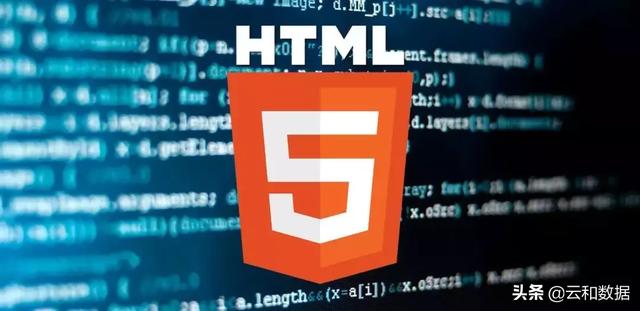 零基础必看!HTML5一站式扫盲