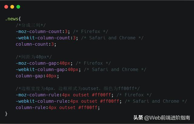 「Web前端开发进阶篇」CSS3 一些你不知道的高级属性