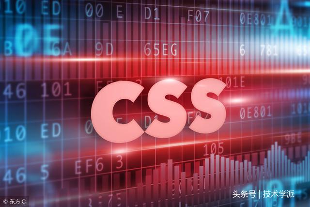 技术学派:CSS规范总结