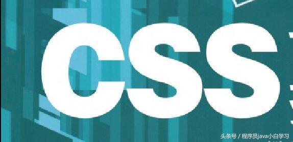 CSS 总结