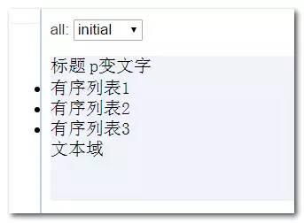 简单了解CSS3的all属性