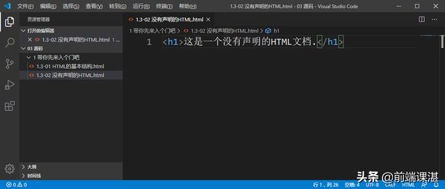 HTML:你和我的第一次,就这样简单吗
