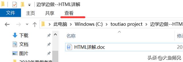 边学边做网页篇------初识HTML