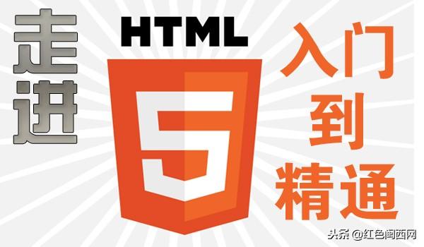 HTML 教程-(HTML5 标准)第二节 HTML 基础-4个实例