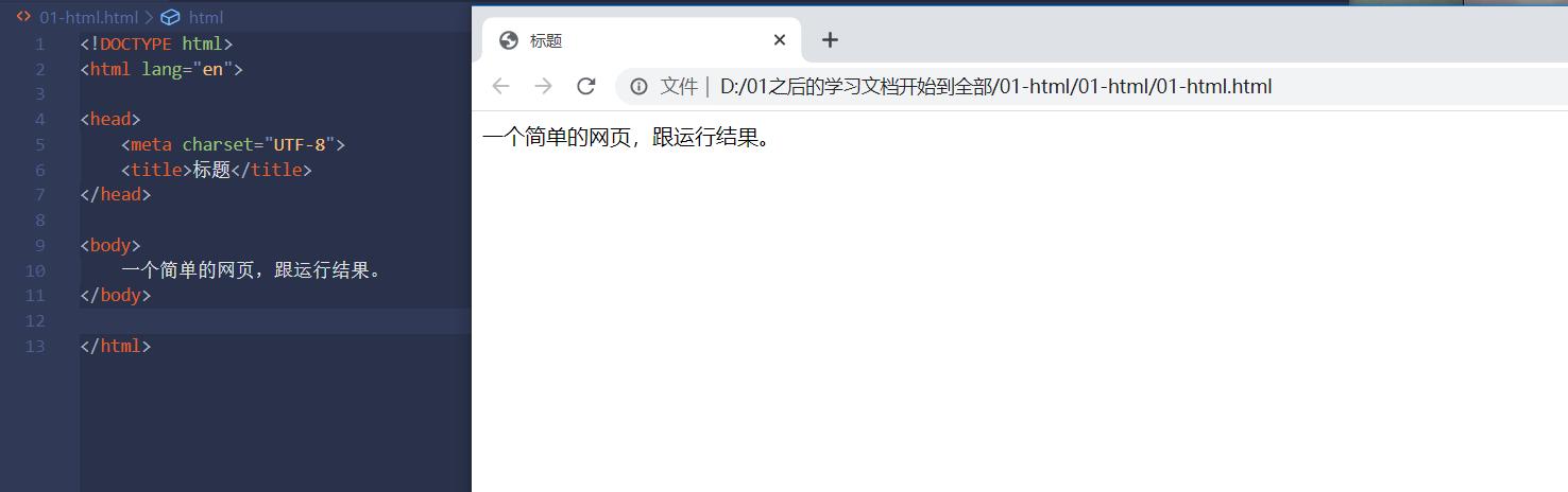 学习01-html基本内容