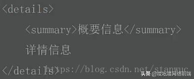 HTML基础的用法