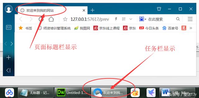网页设计技术之HTML的基本结构说明
