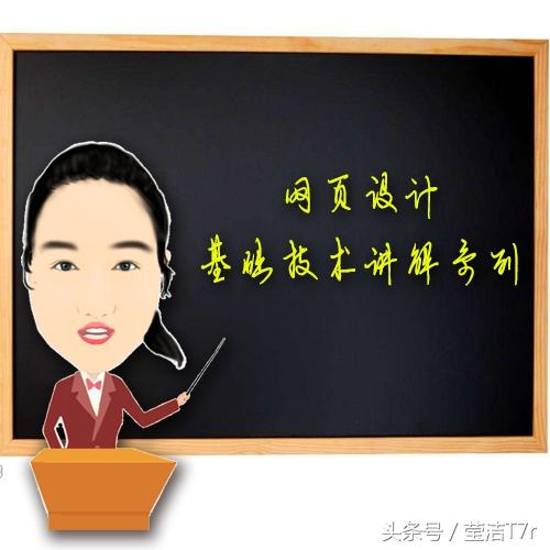 网页设计技术之HTML的基本结构说明