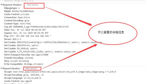 HTML5前端开发入门知识点:HTTP协议含义详解