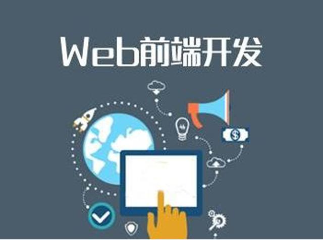 小白入门网页前端必知html基础知识