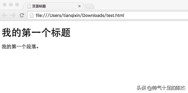 HTML简介
