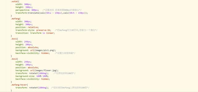 web前端入门到实战:CSS3实现3D动画