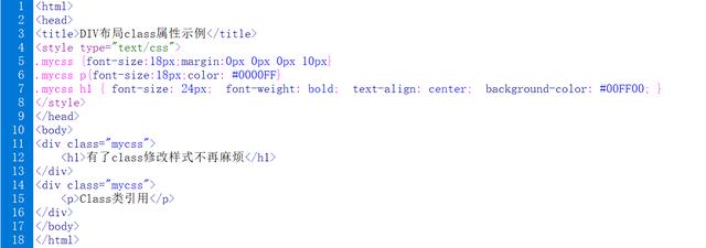 web前端工程师7天0基础到精通（DIV基础）