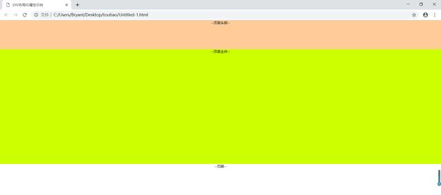 web前端工程师7天0基础到精通（DIV基础）