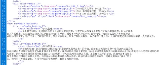 web前端工程师7天0基础到精通(DIV基础)