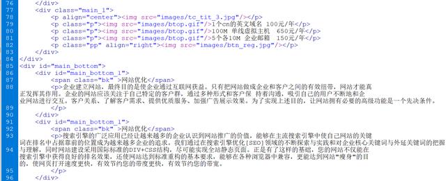 web前端工程师7天0基础到精通（DIV基础）