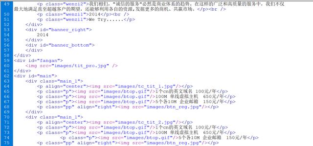 web前端工程师7天0基础到精通（DIV基础）