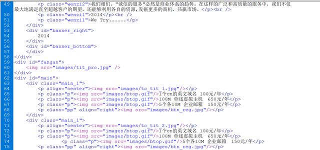 web前端工程师7天0基础到精通(DIV基础)