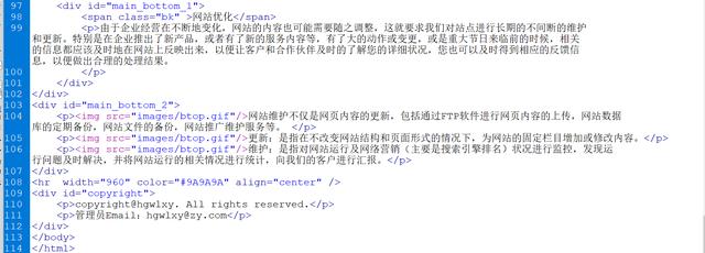 web前端工程师7天0基础到精通(DIV基础)