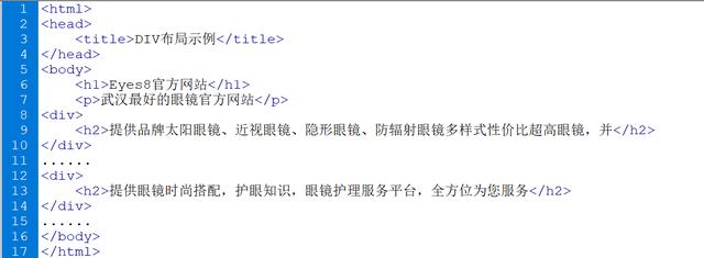 web前端工程师7天0基础到精通(DIV基础)