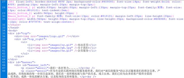 web前端工程师7天0基础到精通(DIV基础)