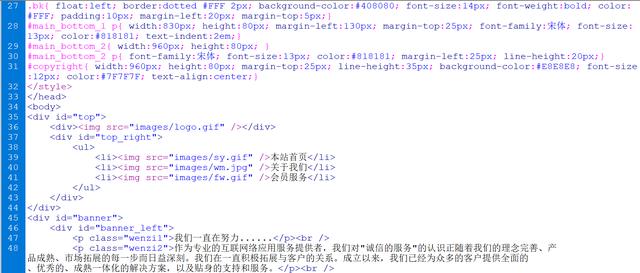 web前端工程师7天0基础到精通（DIV基础）