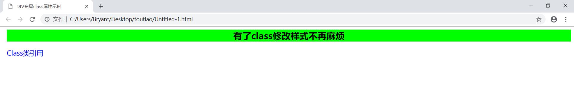 web前端工程师7天0基础到精通(DIV基础)