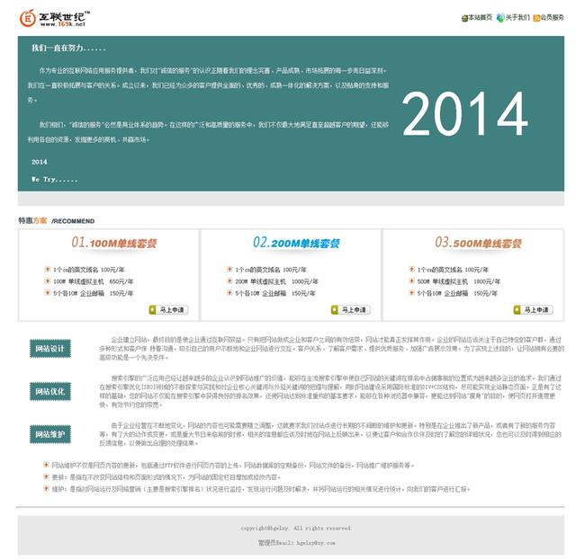 web前端工程师7天0基础到精通(DIV基础)