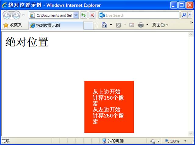 web前端工程师7天0基础到精通(DIV基础)