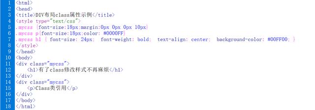 web前端工程师7天0基础到精通(DIV基础)