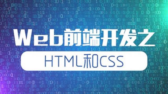 HTML的组成部分、DIV+CSS布局
