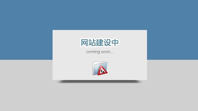 Web网站搭建通用步骤,小白也能搞定