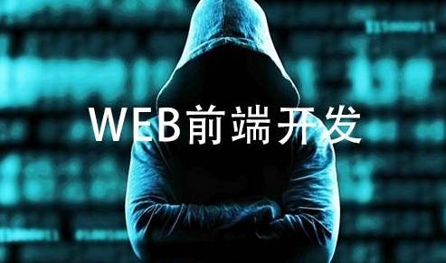 送给大家一套完整Web前端开发初学者学习路线