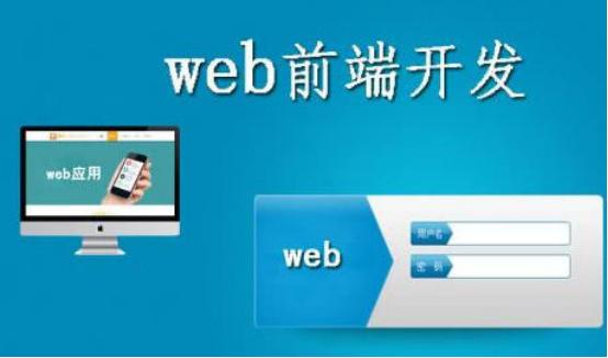 2020年小白学习Web前端的最新学习路线指南