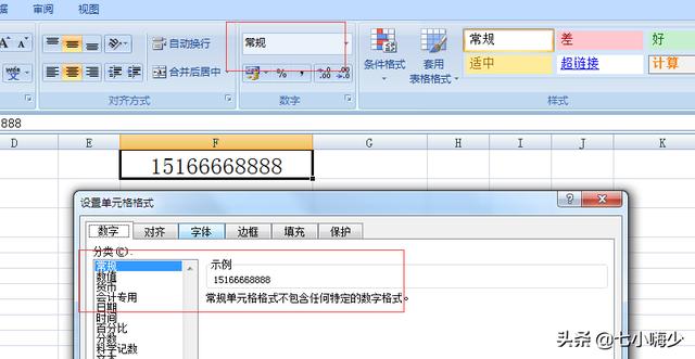 5种常见的excel报错代码，#DIV/0!、#NAME?你知道怎么回事吗？