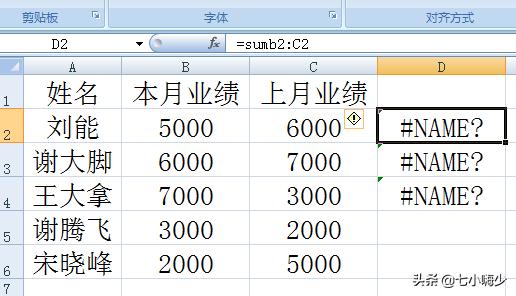 5种常见的excel报错代码,#DIV/0!、#NAME?你知道怎么回事吗?