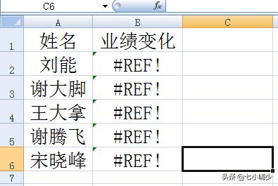 5种常见的excel报错代码,#DIV/0!、#NAME?你知道怎么回事吗?