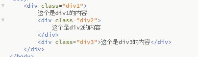 Web前端开发技术之Div+Css基础